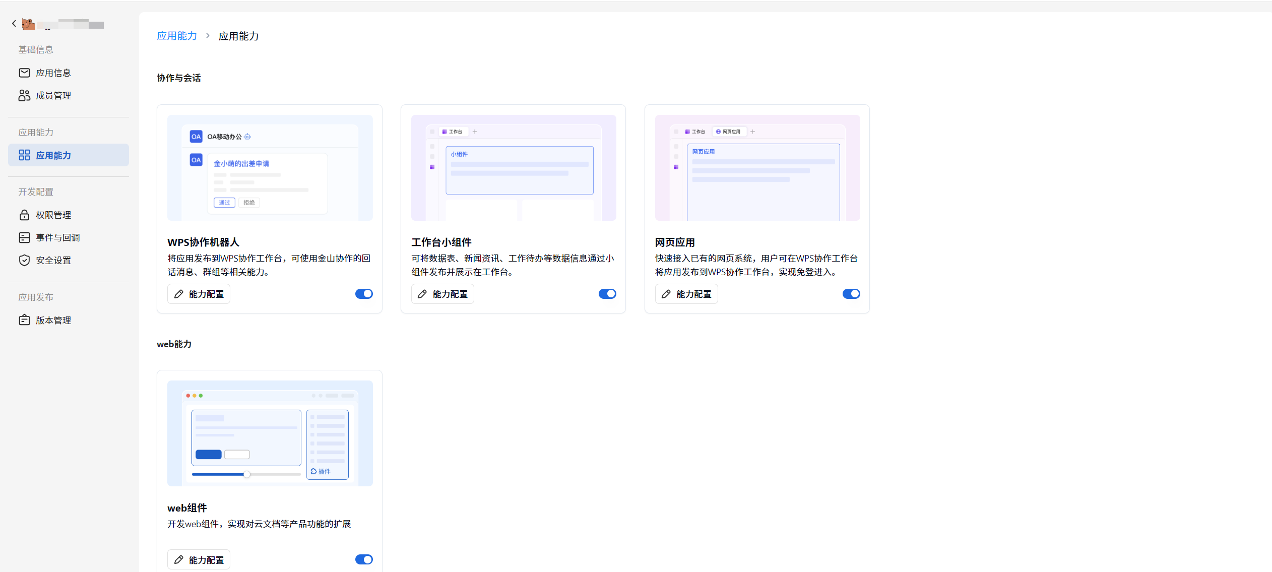 4_Application_ability