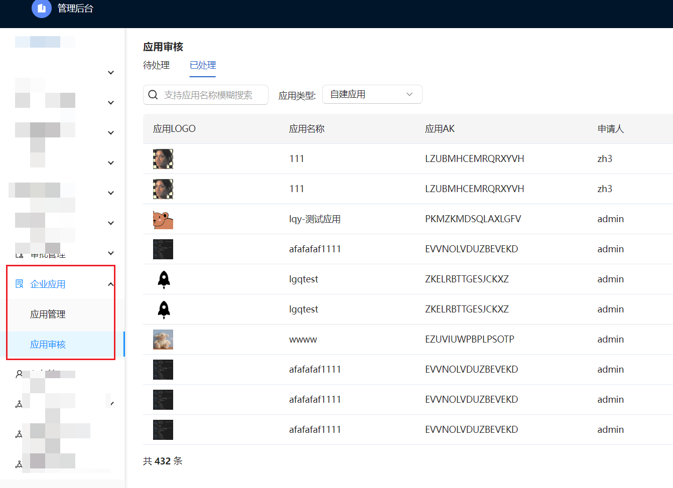 Enterprise_application