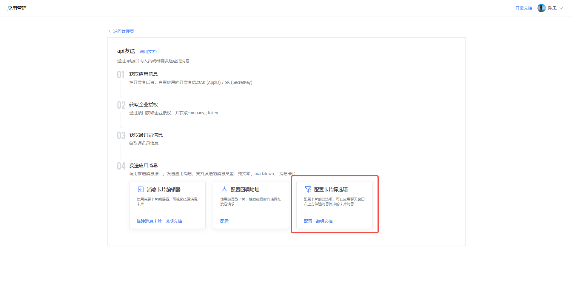 设置卡片筛选状态