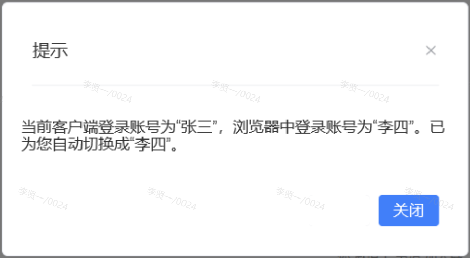 接入云文档中间页