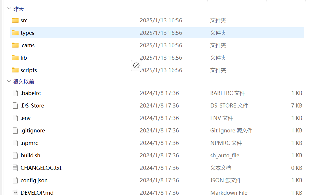 本地开发-文件结构