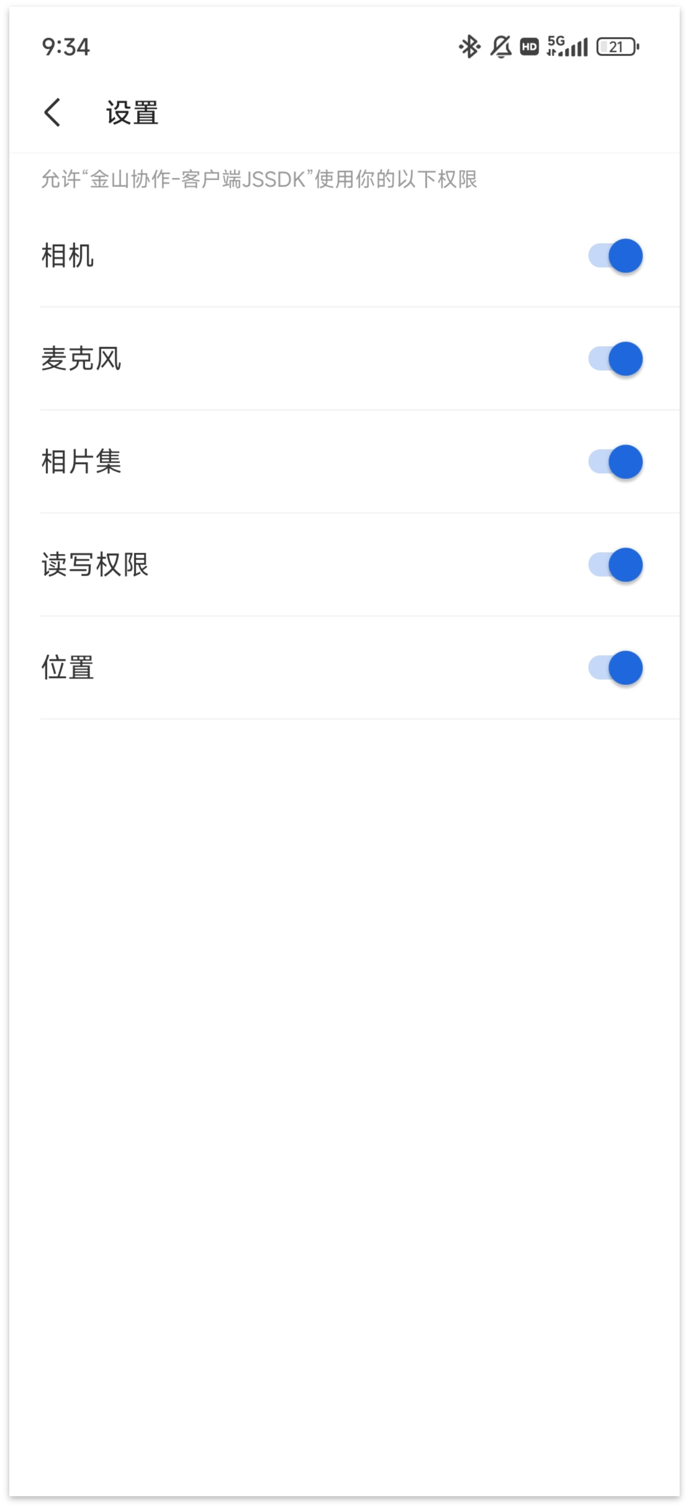 授权弹窗状态列表
